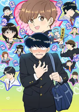漫画改编作品封面