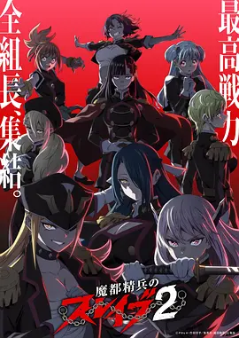 漫画改编作品封面