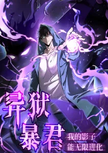 漫画改编作品封面